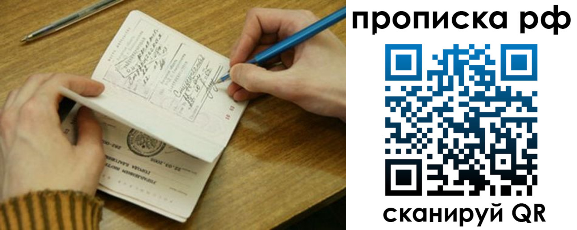 прописка для работы в Клине