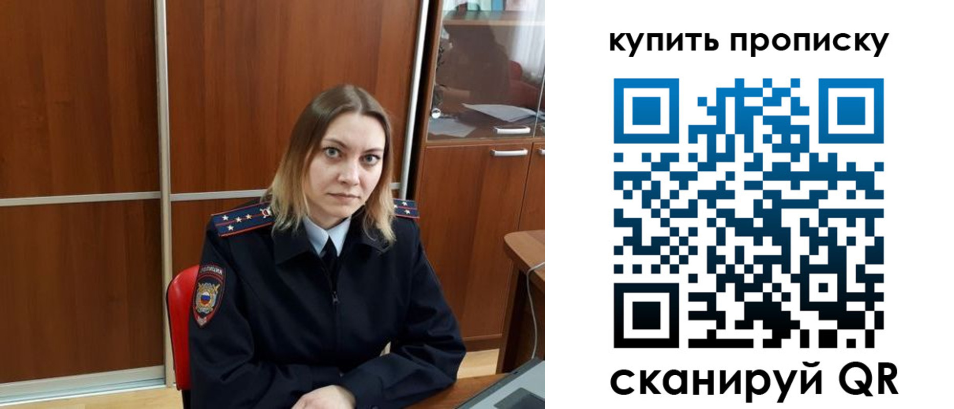 прописка регистрация в Клине