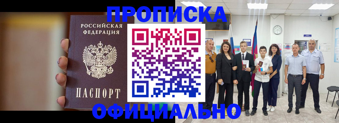 где прописаться в Клине