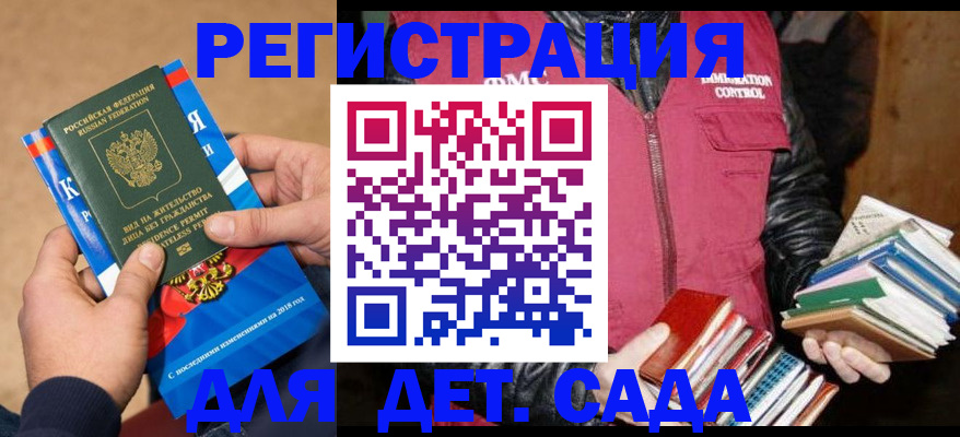 прописка иностранных граждан в Клине