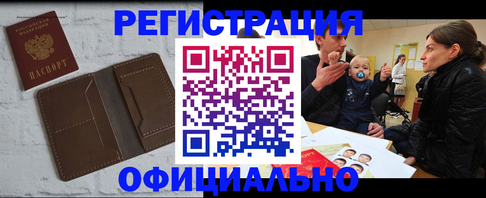 где прописаться в Клине