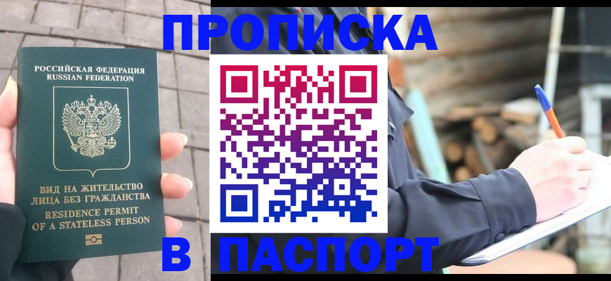прописка гарантия в Клине