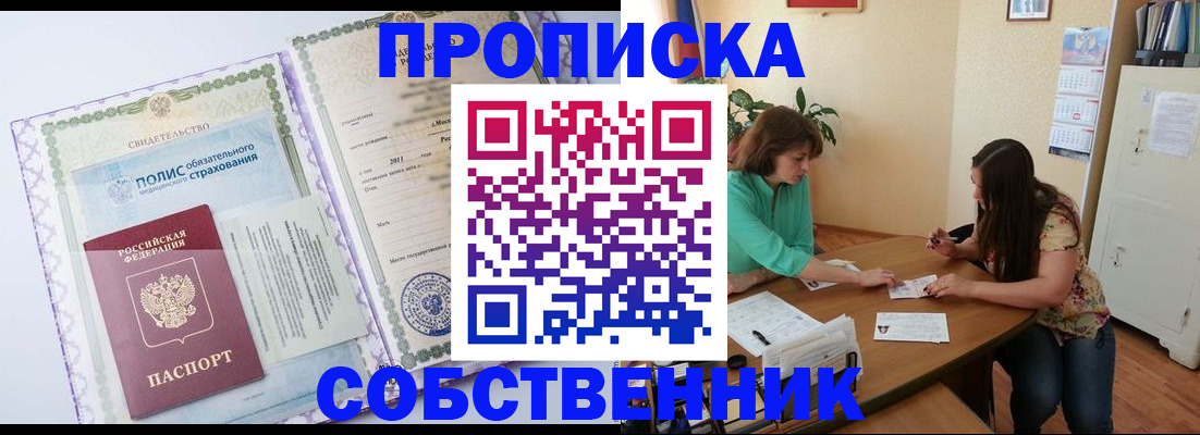 временная регистрация 2025 в Клине