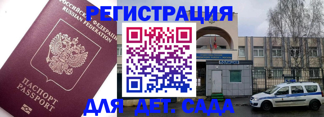 временная регистрация в Клине